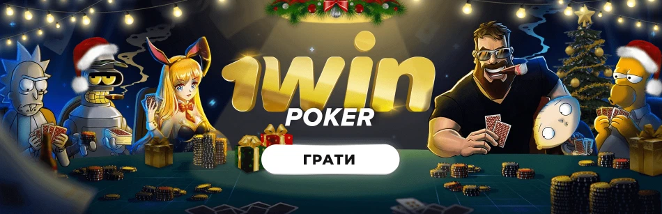 1win-bonus-new-year-en